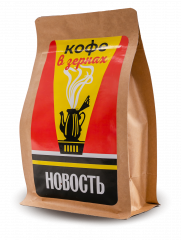 Кофе в зернах • НОВОСТЬ